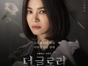 黑暗荣耀第二季韩剧免费观看全集_中文正版0.265