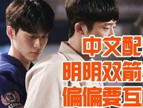 韩剧国语版可爱的你_辅助版292.91