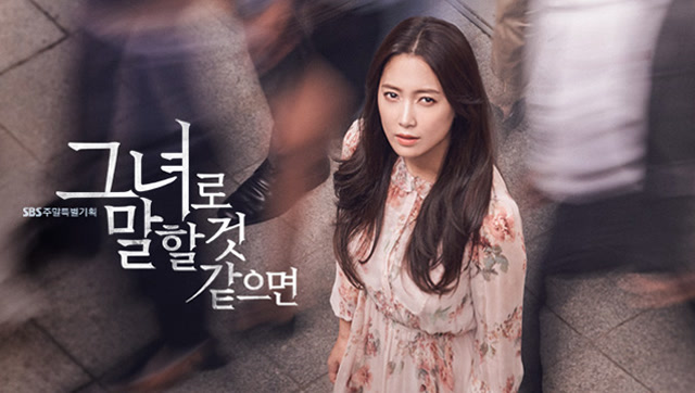 如果是她的话韩剧在线观看_高端版7.769