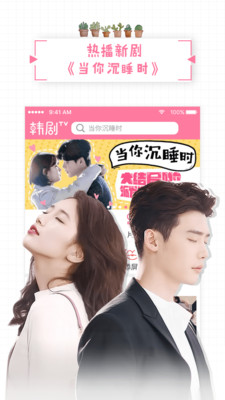 韩剧TV最新韩剧在线观看_卓讯版940.41